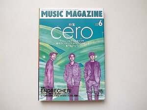 ミュージック・マガジン 2018年 6月号【特集】cero【特集】 ENDRECHERI