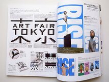 デザインノートNO.49●特集=Typography/特別付録付き(誠文堂新光社,2013年)_画像2