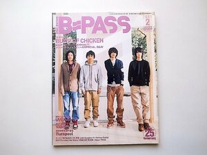 B-PASS (バックステージ・パス) 2011年2月号●特集=BUMP OF CHICKENバンプ・オブ・チキン