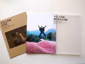 星野源オフィシャルイヤーブック YELLOW MAGAZINE 2017-2018 CD付き