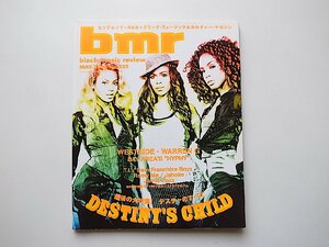 bmr (ブラック・ミュージック・リヴュー)2006年05月号 特集Destiny’s Child/90s Hip-Hop/R&B Strikes Back!-Vol.8 1997’s Best 50 Albums