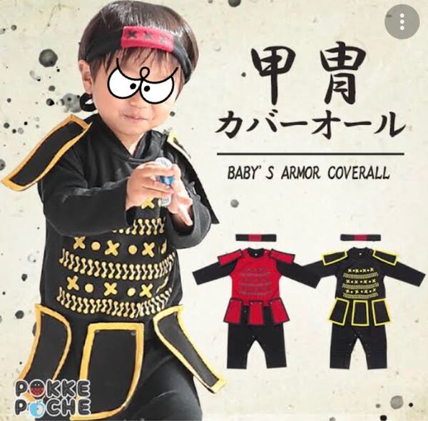武将 ベビー服 90cm コスプレ 甲冑 ロンパース 新品 ハロウィン 歴史