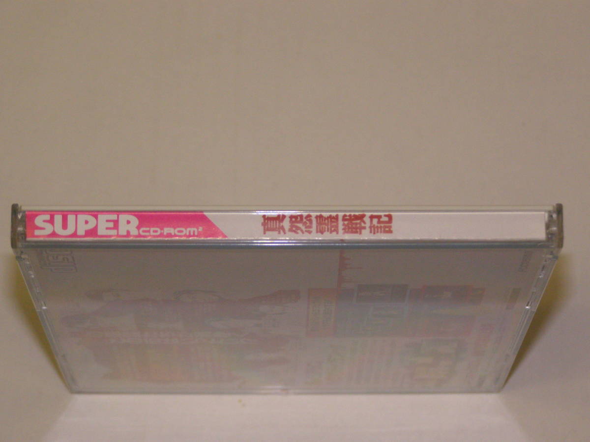 美品』PCエンジン NEC 真怨霊戦記 esnbilbao.org