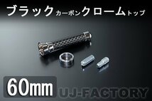 ※このオークションは「BC60」です。　