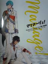 ★期間限定値引商品★刀剣乱舞同人誌◆『Mariage！　マリアージュ！』　オールキャラ_画像2