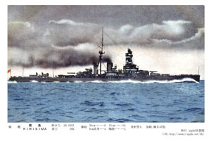 即落,送料込み「旧日本軍軍艦：大日本帝国海軍,戦艦,霧島」戦時復刻ポストカード