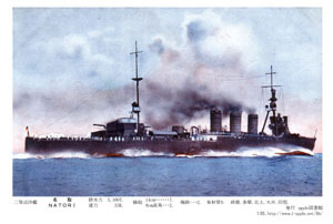 即落,送料込み「旧日本軍軍艦：大日本帝国海軍,二等巡洋艦,名取」戦時復刻ポストカード