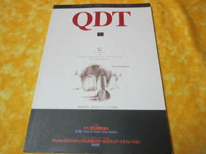 QDT　２００１年５月号　 （チタン技工の現在の後半　マウスガード製作のすすめ第１回など）