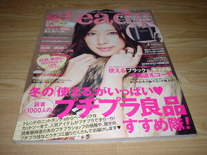 steady. ステディ． 2011 1月号 小出恵介 KARA 松山ケンイチ