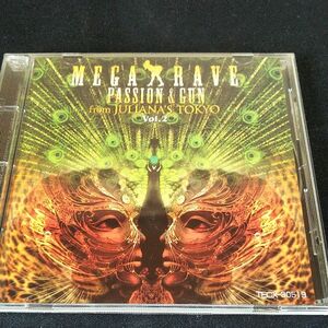 メガ・レイヴ Vol.2[CD]