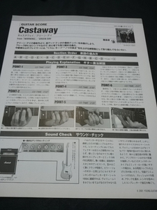 ヤングギター☆ギタースコア☆切り抜き☆GREEN DAY/Castaway▽4Ea：ccc198