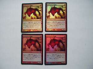 1　バイン　MTG 苛立たしい小悪魔/Vexing Devil foil 日本語4枚