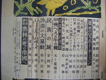 昭和23年発行　大2次世界大戦の眞相　レマン湖畔の旋風　『轉落の歴史』　森正蔵著　鱒書房_画像3