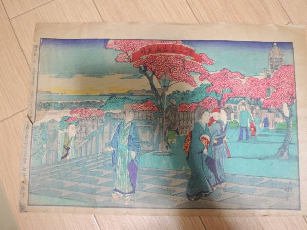 Ancienne édition Ukiyo-e Sonokichi Hasegawa Vue spectaculaire du mont Tokyo. Vue Atago 1898, peinture, Ukiyo-e, imprimer, autres