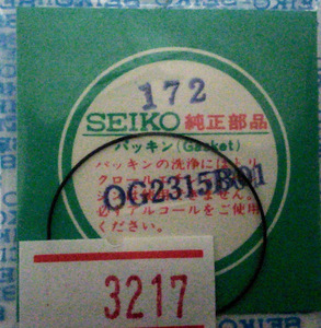 ★セイコー純正パッキン　172　OG2315B01　【定型送料無料】SEIKO 整理番号3217
