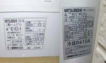 【セット】使用回数極小おすすめ mitsubishi 三菱ルームエアコン MSZ-WX28J-Wと室外機muz-wx28j　純正リモコン_画像2