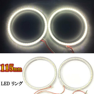 LED イカリング × 2本 拡散 カバー DIY 車 バイク 115mm SMD63連 ホワイト 送料無料