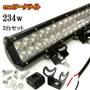 LED 作業灯 234W 車 トラック 重機 船 集魚灯 投光器 ライト 防水 ヘッドライト 広角60° CREEワークライト 2個セット