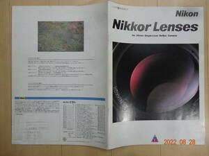 Nikon / Nikon camera lens general catalogue 1993 year 