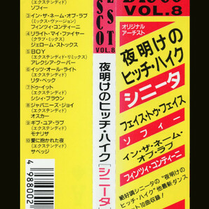 【CDコンピ/Italo-Disco】Best Disco Vol.8 [Victor - VICP-38] Sinitta / Sophie / Finzy Kontini / Savage / Jerome Stocksの画像4