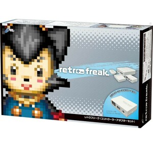 レトロフリーク サイバーガジェット RETRO FREAK　コントローラーアダプターセット　未開封　レトロゲーム互換機