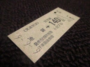 【K003】東京メトロ　営団地下鉄　乗車券　池袋→140円　H6.6.6　5020