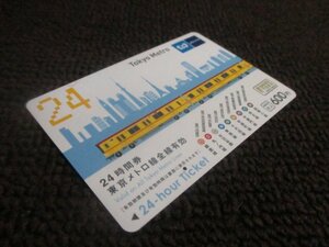 【OC91】東京メトロ　営団地下鉄　24時間パス　カード　使用済み