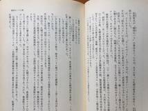 ★山平重樹　北海道水滸伝/遊侠愚連一代 実録・南海の松★単行本2冊一括★双葉社★全初版第1刷★状態良★希少_画像3