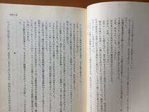 ★山平重樹　北海道水滸伝/遊侠愚連一代 実録・南海の松★単行本2冊一括★双葉社★全初版第1刷★状態良★希少_画像5