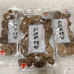 姫野一郎商店 乾燥 椎茸 厚肉 大分県 竹田産 乾 しいたけ どんこ 3袋 乾物 野菜 180g 煮物 焼き物 老舗