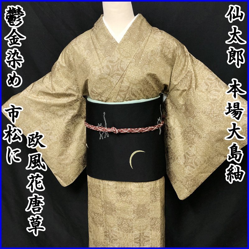 2023年最新】ヤフオク! -#仙太郎の中古品・新品・未使用品一覧