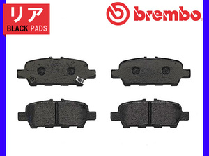 ブレンボ ブレーキパッド フェアレディ Z Z34 HZ34 Base Grade/Version T　09/08から リア ブラックパッド brembo 08/12～ 送料無料