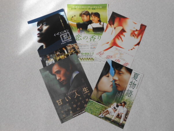 ★ 送料無料 美品 レア商品 希少 Lee Byung Hun イ・ビョンホン 映画フライヤー チラシ 韓国映画 韓流 韓国 俳優 5枚セット
