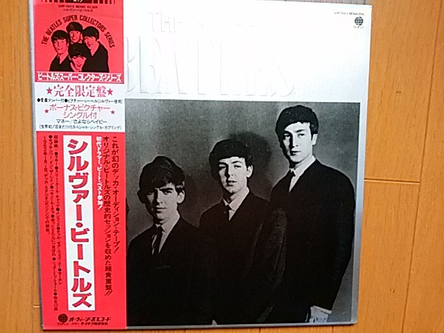 ヤフオク! -「ビートルズ テイチク」の落札相場・落札価格