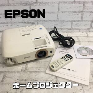 SU■ EPSON エプソン ホームプロジェクター リモコン/取説付き EH-TW5350 白 ホワイト WiFi LCD 液晶プロジェクター 通電確認済 中古品