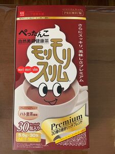 モリモリスリム ハト麦茶 ハーブ健康本舗 10袋