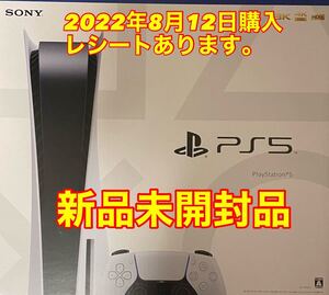 PS5 本体 SONY PlayStation5