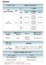 (マキタ) 充電式スライドマルノコ LS005GZ 本体+鮫肌チップソー付 ノコ径216mm 最大切断能力:高さ70x幅312mm 40Vmax対応 makita_画像7