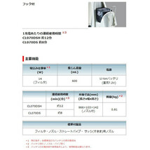 (マキタ) 充電式クリーナ CL070DSH バッテリ+充電器付 吸込み仕事率(フィルタ)14W 質量0.81kg リチウムイオン1.5Ah 7.2V対応 makita_画像3