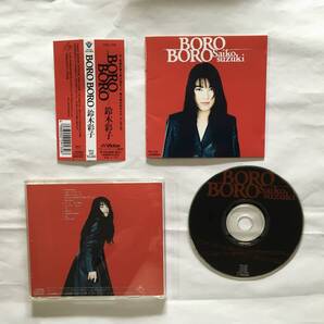 鈴木彩子 BORO BORO