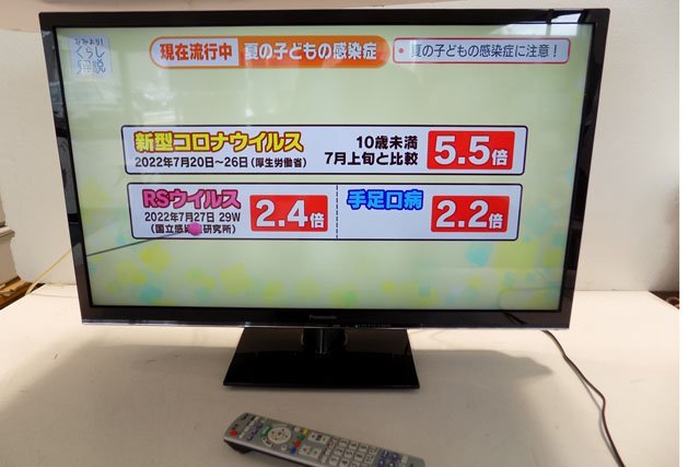 スーパーセール期間限定 Panasonic 32インチ 液晶 テレビ TH-L32X6 純正リモコン付 テレビ