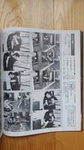 フルコンタクトKARATE ● 2001年12月号　No.178　小林聡 キックボクシング 空手 格闘技 雑誌 本_画像8