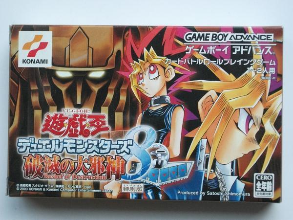 ヤフオク! -「遊戯王 ゲーム 未開封」(ゲームボーイアドバンス