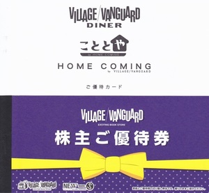 ヴィレッジヴァンガード 株主ご優待券 12,000円 ご優待カード Village Vanguard