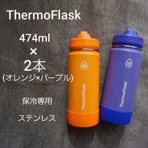 ステンレス 保冷 水筒 アウトドア マイボトル タンブラー パープル オレンジ 便利