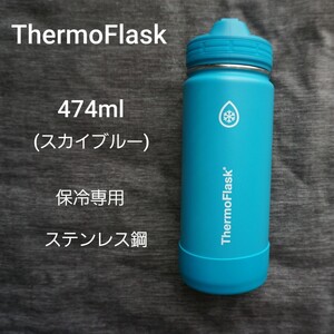 ステンレス 保冷 水筒 マグ アウトドア マイボトル タンブラー ブルー