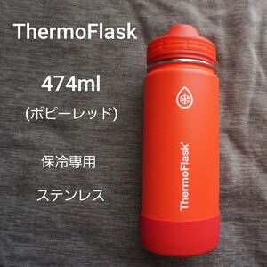 ステンレス 保冷 水筒 アウトドア マイボトル タンブラー ポピーレッド 便利