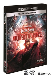 ドクター・ストレンジ マルチバース・オブ・マッドネス MARVEL 4K UltraHD Blu-ray ブルーレイ 純正ケース付 即決 新品未使用 国内正規品