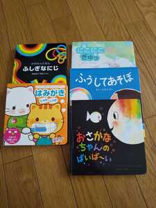 幼児赤ちゃん絵本セット5冊 知育生活習慣0歳1歳2歳えほんこどものとも