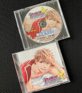 ドラマCD アイドル★ハラスメント1 配布CD付 niche 松浦義之 BLCD